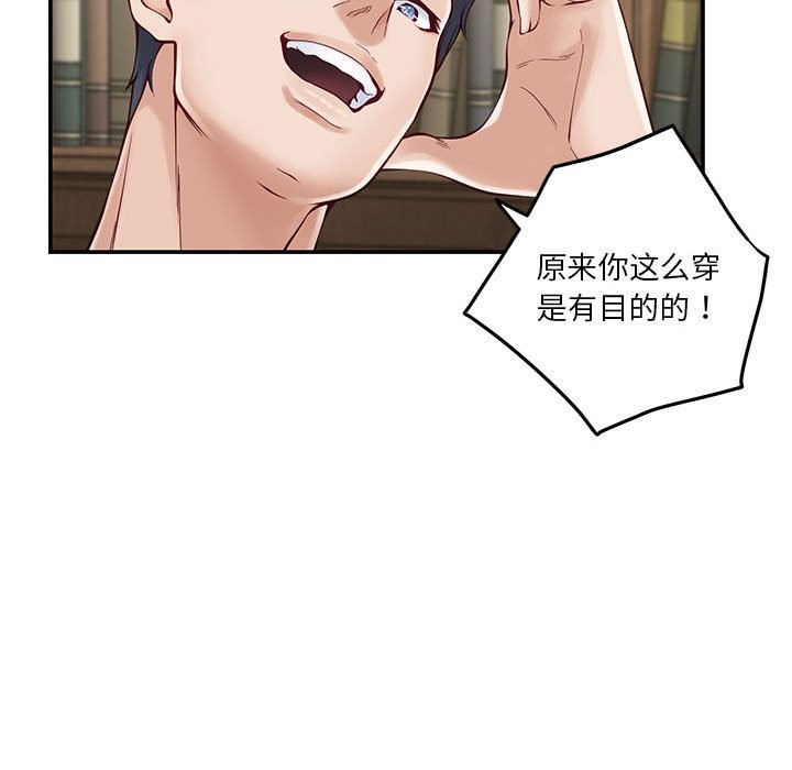 [韩国漫画] 极乐之神 剧情,女教师#[184P]-58