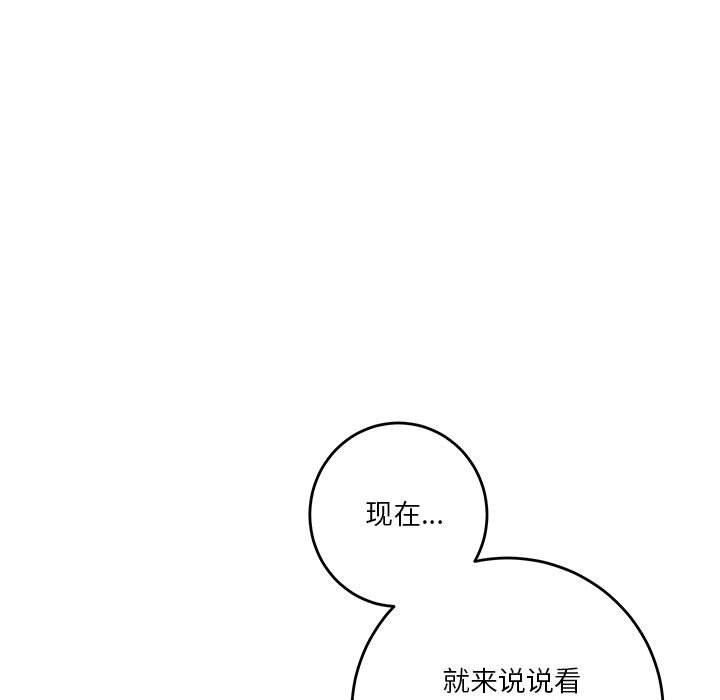 [韩国漫画] 极乐之神 剧情,女教师#[184P]-70