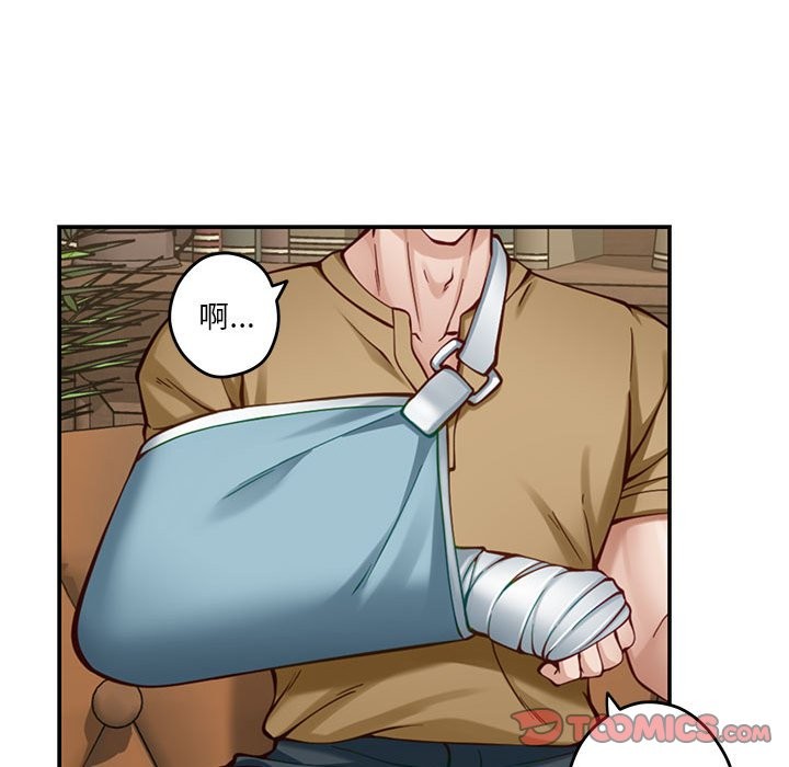[韩国漫画] 极乐之神 剧情,女教师#[184P]-74