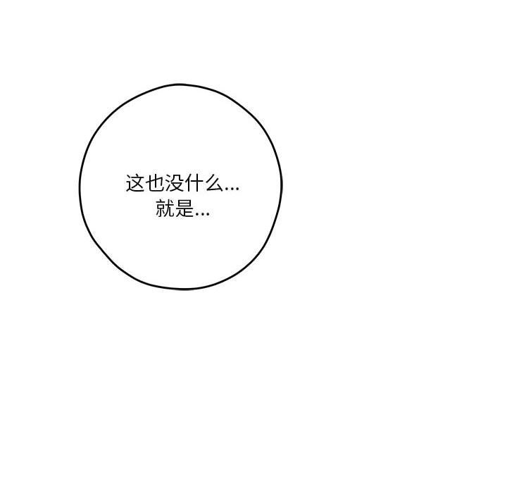 [韩国漫画] 极乐之神 剧情,女教师#[184P]-76