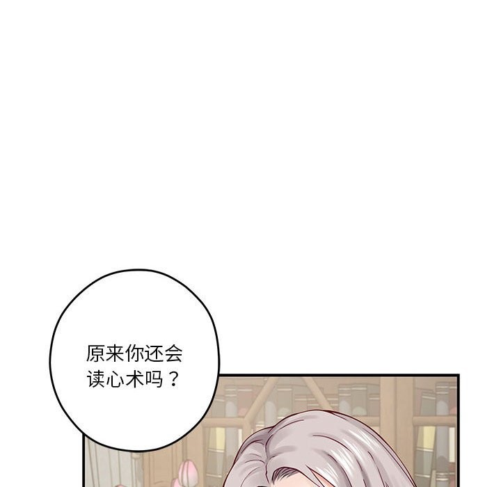 [韩国漫画] 极乐之神 剧情,女教师#[184P]-83