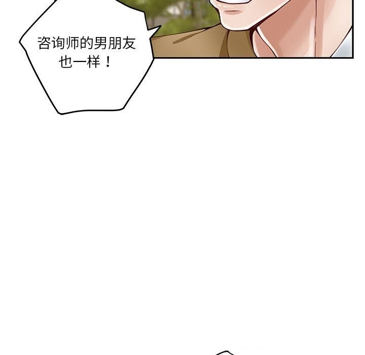 [韩国漫画] 极乐之神 剧情,女教师#[186P]-113