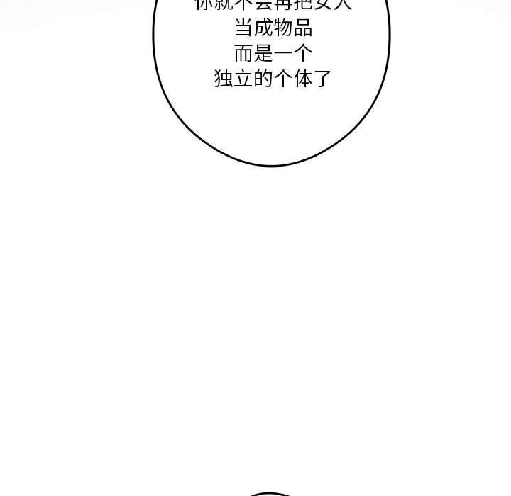[韩国漫画] 极乐之神 剧情,女教师#[186P]-127