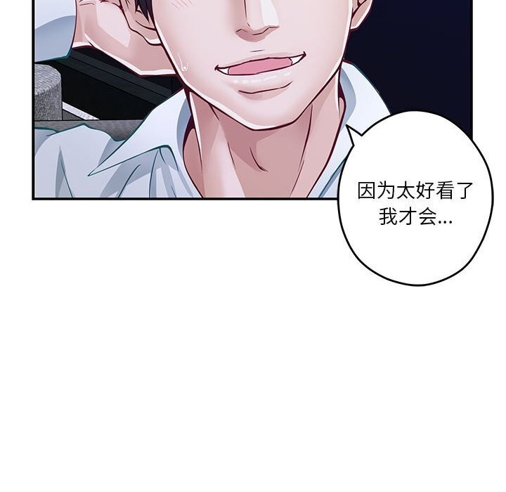 [韩国漫画] 极乐之神 剧情,女教师#[186P]-170