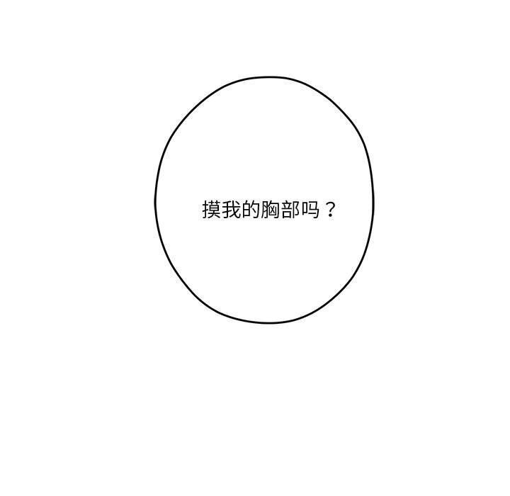 [韩国漫画] 极乐之神 剧情,女教师#[186P]-183