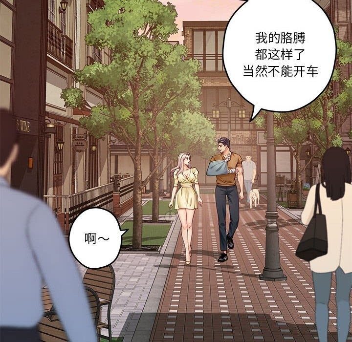 [韩国漫画] 极乐之神 剧情,女教师#[186P]-75
