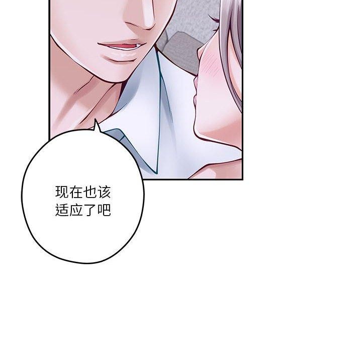 [韩国漫画] 极乐之神 剧情,女教师#[170P]-10