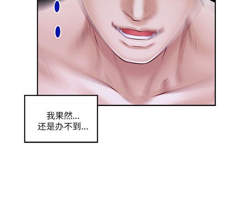 [韩国漫画] 极乐之神 剧情,女教师#[170P]-130