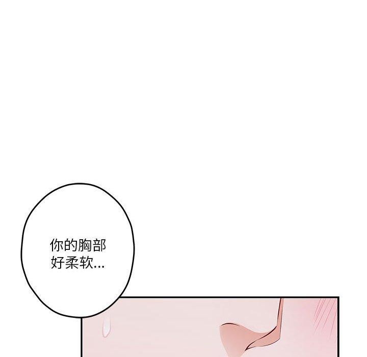 [韩国漫画] 极乐之神 剧情,女教师#[170P]-31