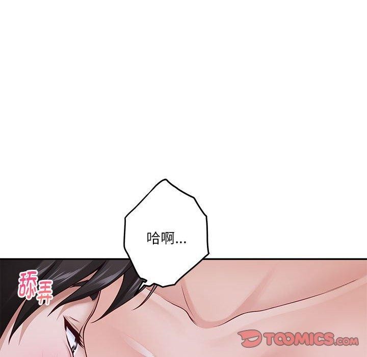 [韩国漫画] 极乐之神 剧情,女教师#[170P]-40