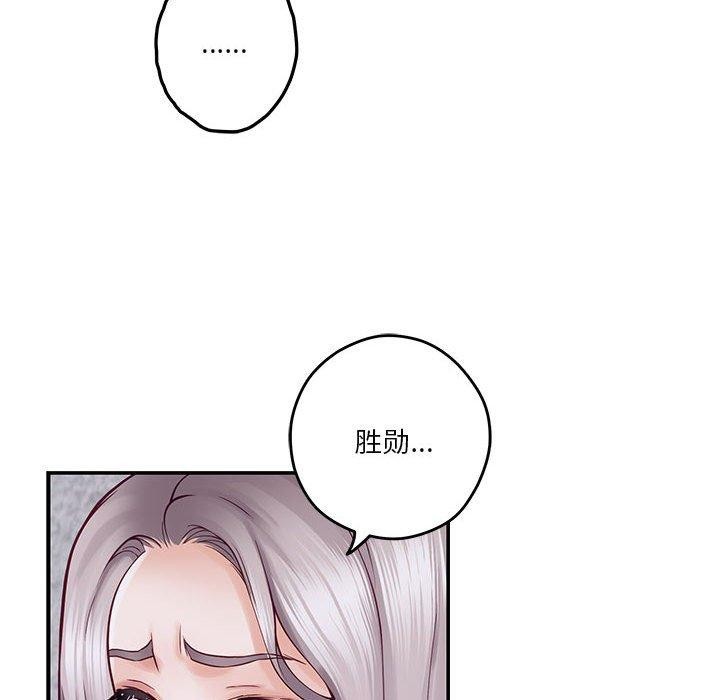 [韩国漫画] 极乐之神 剧情,女教师#[170P]-68