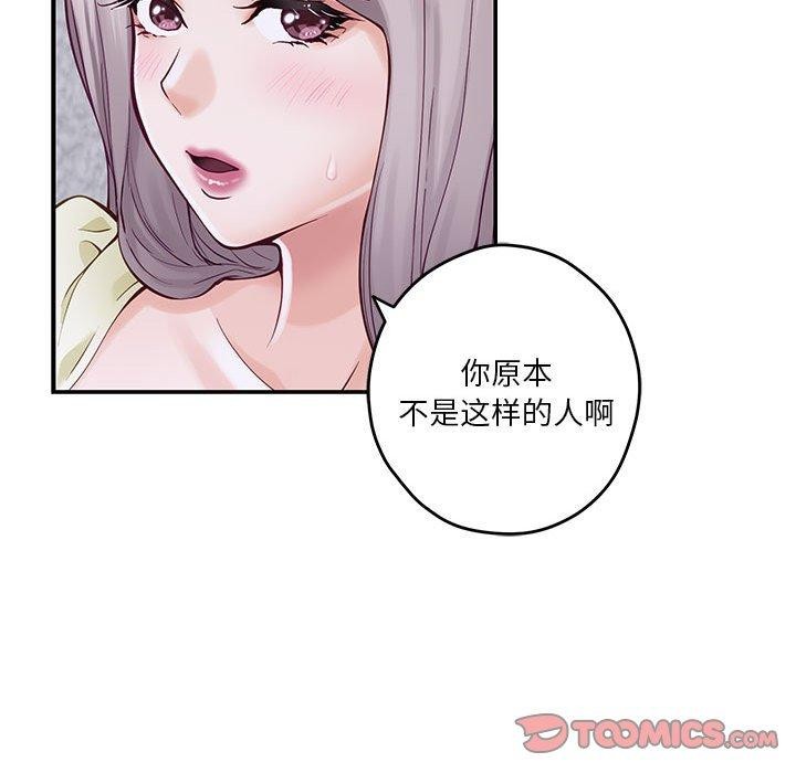 [韩国漫画] 极乐之神 剧情,女教师#[170P]-69
