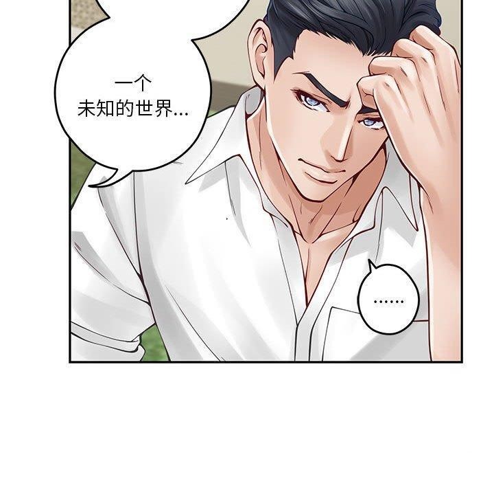 [韩国漫画] 极乐之神 剧情,女教师#[191P]-117