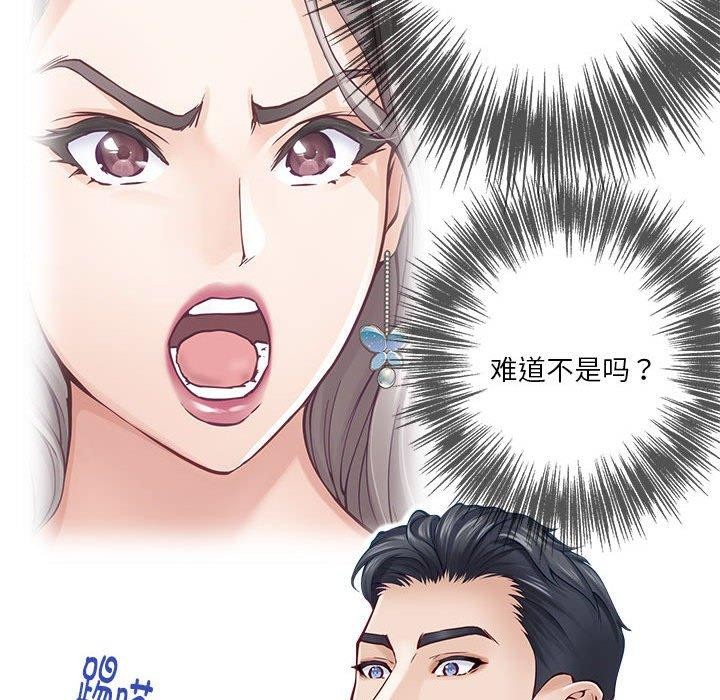 [韩国漫画] 极乐之神 剧情,女教师#[191P]-22