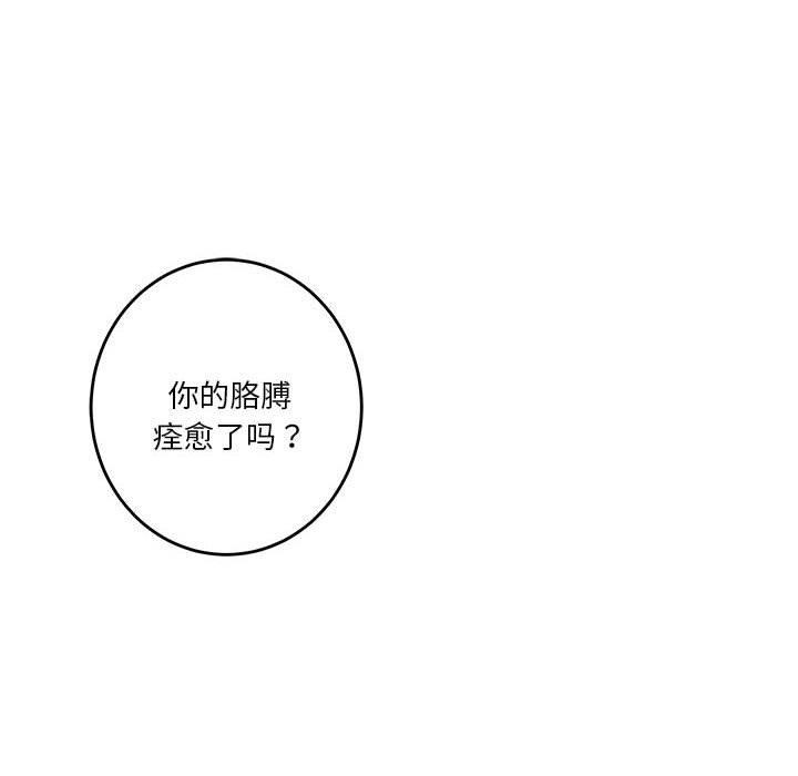 [韩国漫画] 极乐之神 剧情,女教师#[191P]-63