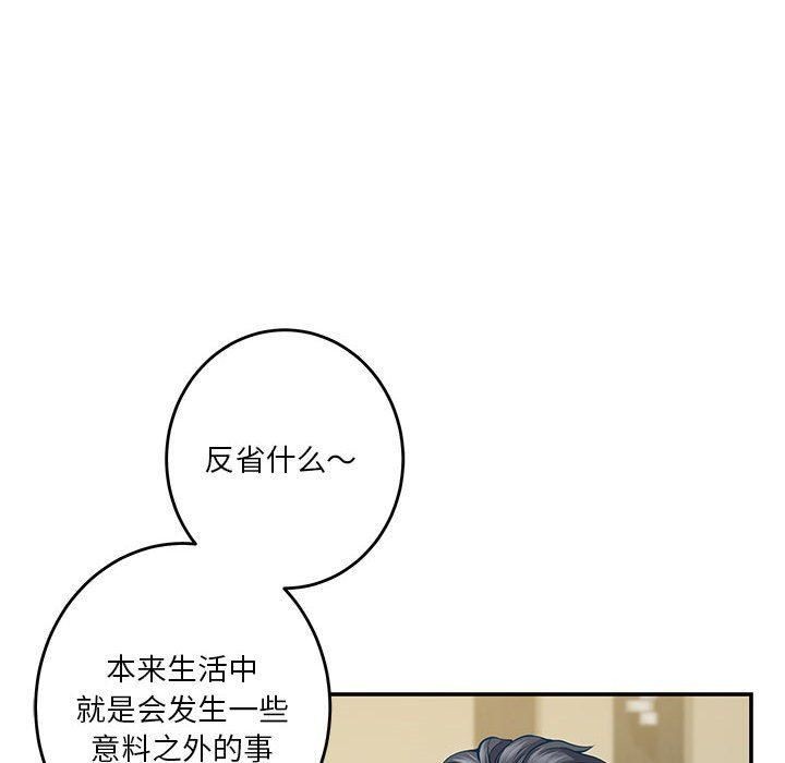 [韩国漫画] 极乐之神 剧情,女教师#[191P]-68