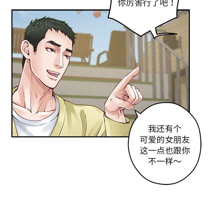 [韩国漫画] 极乐之神 剧情,女教师#[191P]-85