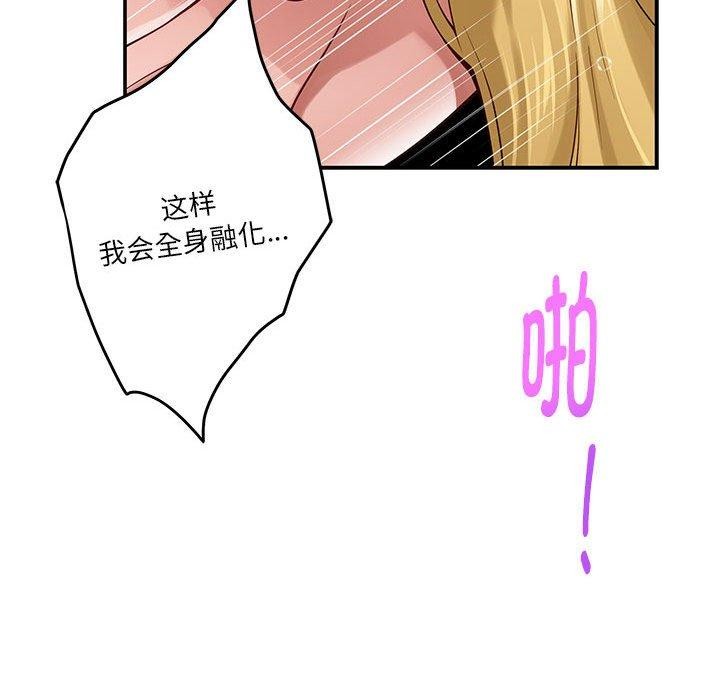 [韩国漫画] 极乐之神 剧情,女教师#[193P]-143