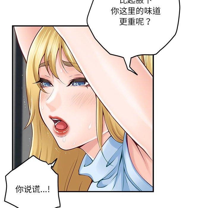[韩国漫画] 极乐之神 剧情,女教师#[193P]-58