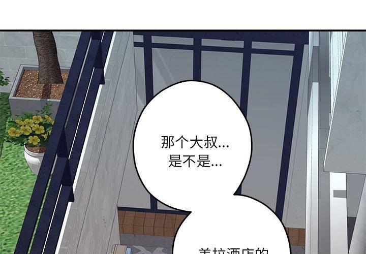 [韩国漫画] 极乐之神 剧情,女教师#[198P]-1