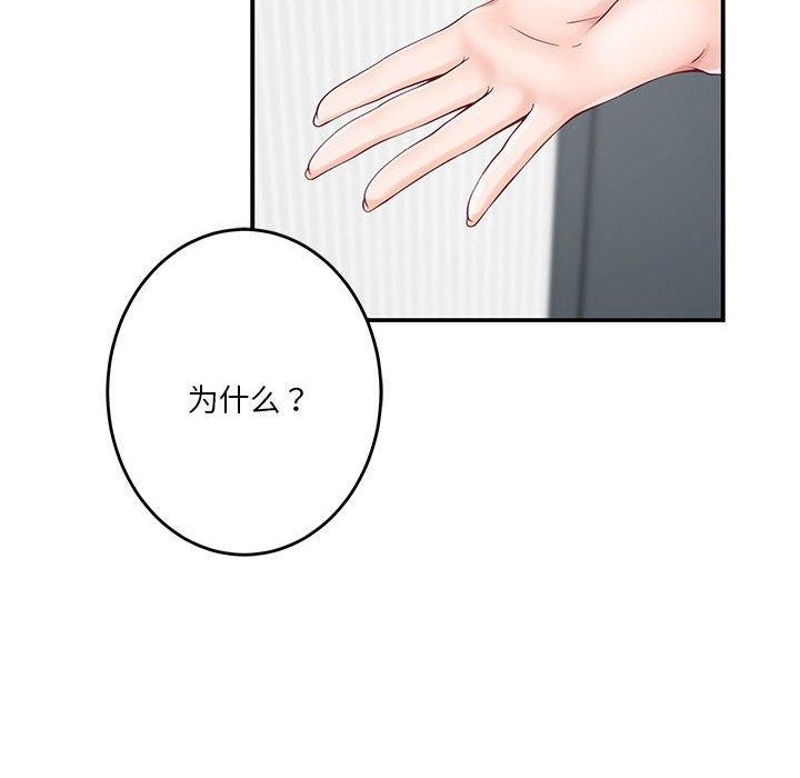 [韩国漫画] 极乐之神 剧情,女教师#[198P]-102