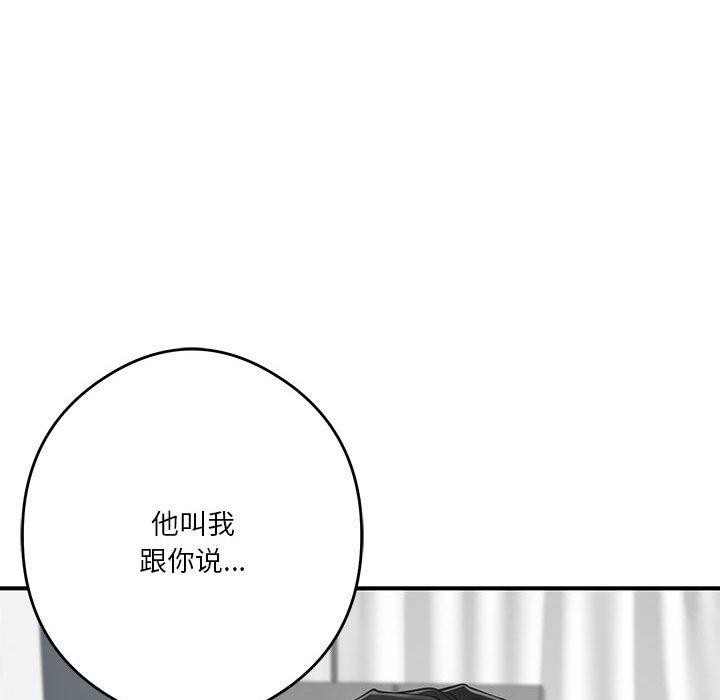 [韩国漫画] 极乐之神 剧情,女教师#[198P]-115
