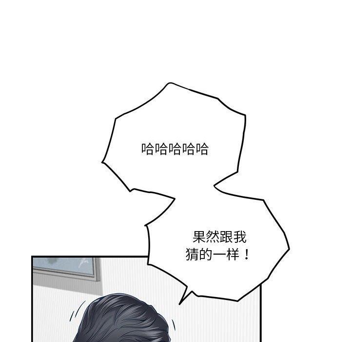 [韩国漫画] 极乐之神 剧情,女教师#[198P]-123