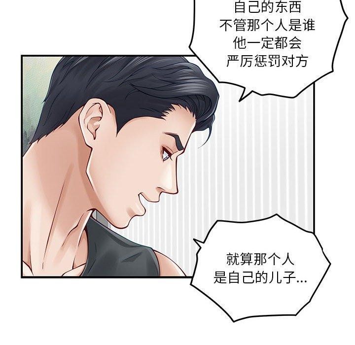 [韩国漫画] 极乐之神 剧情,女教师#[198P]-126