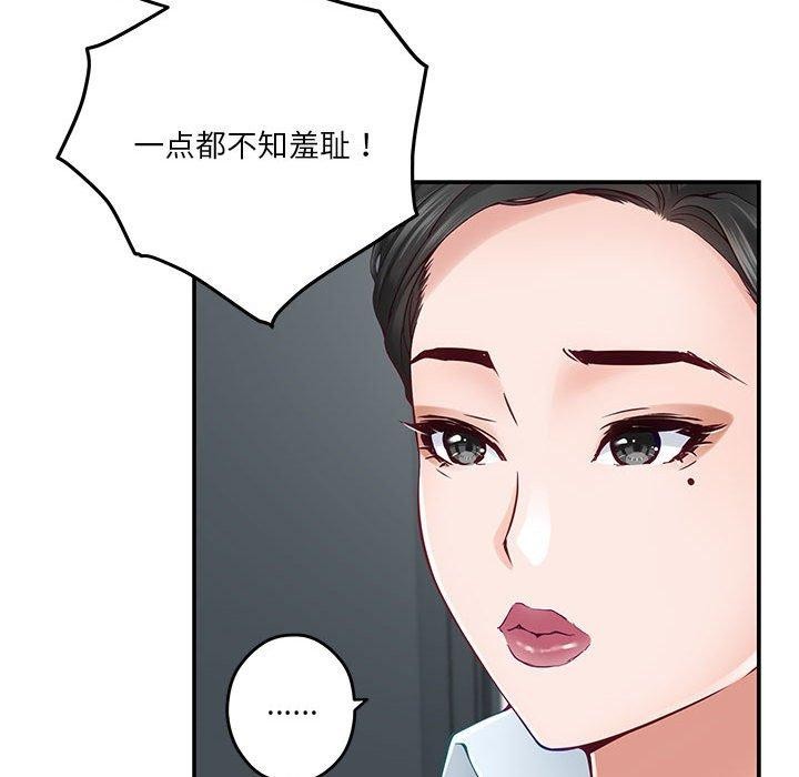 [韩国漫画] 极乐之神 剧情,女教师#[198P]-128