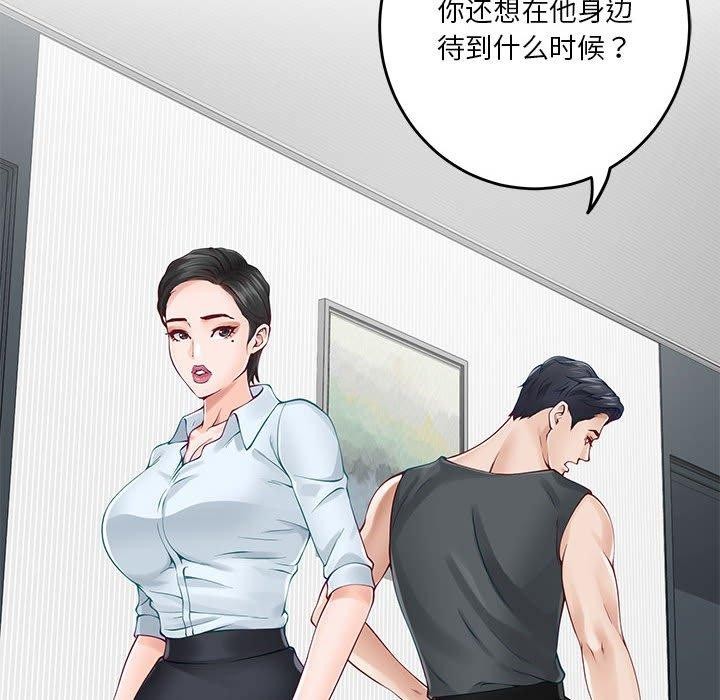 [韩国漫画] 极乐之神 剧情,女教师#[198P]-135