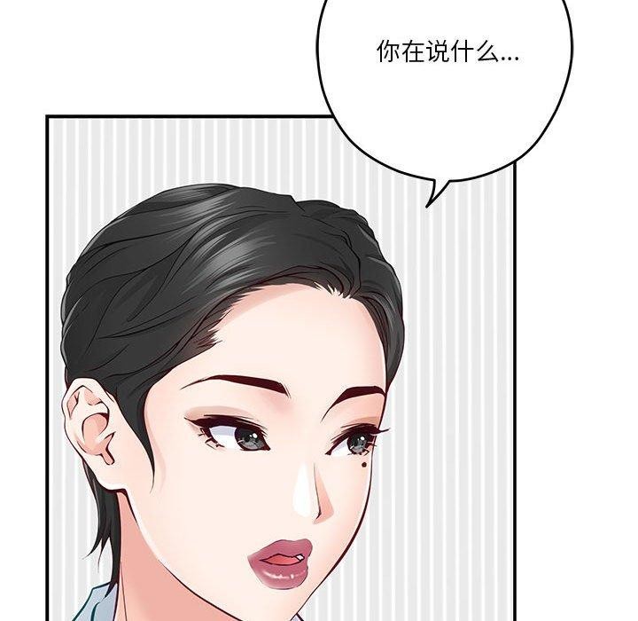 [韩国漫画] 极乐之神 剧情,女教师#[198P]-138