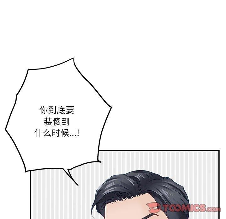 [韩国漫画] 极乐之神 剧情,女教师#[198P]-140