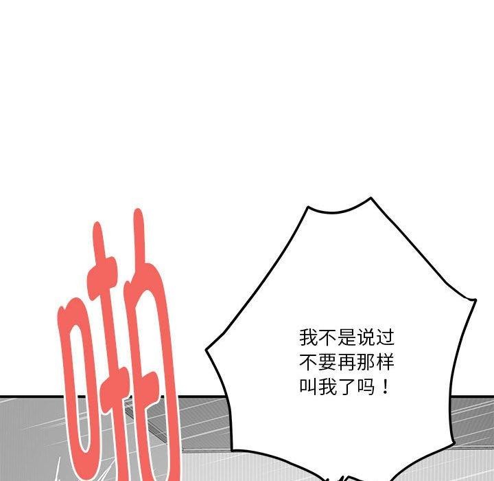 [韩国漫画] 极乐之神 剧情,女教师#[198P]-145