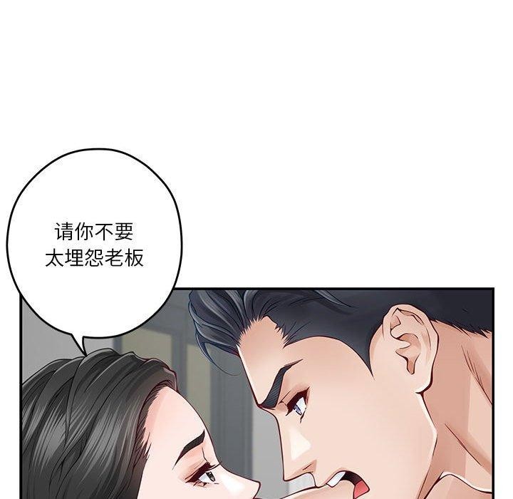 [韩国漫画] 极乐之神 剧情,女教师#[198P]-148