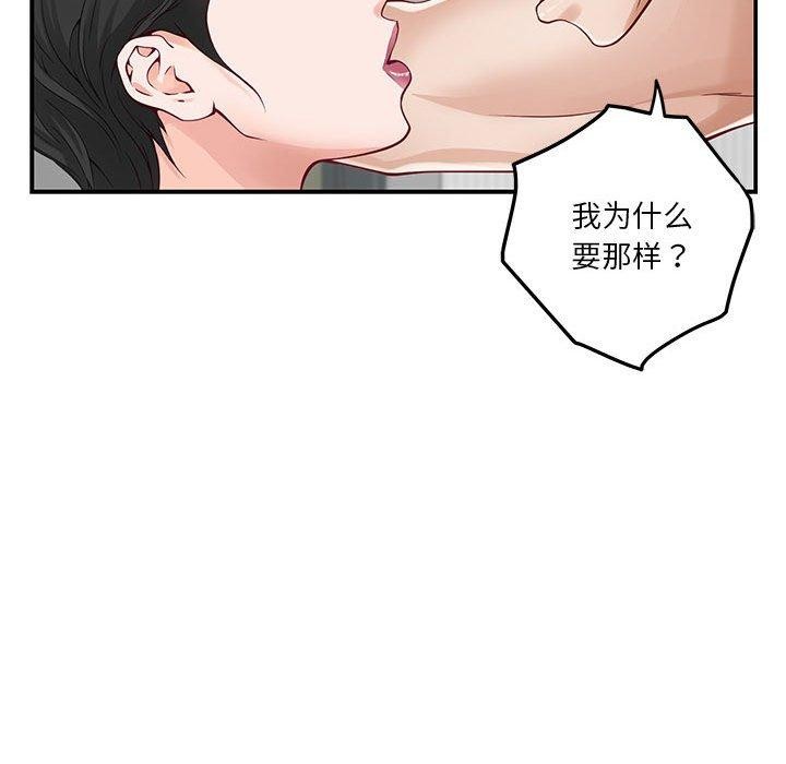 [韩国漫画] 极乐之神 剧情,女教师#[198P]-149
