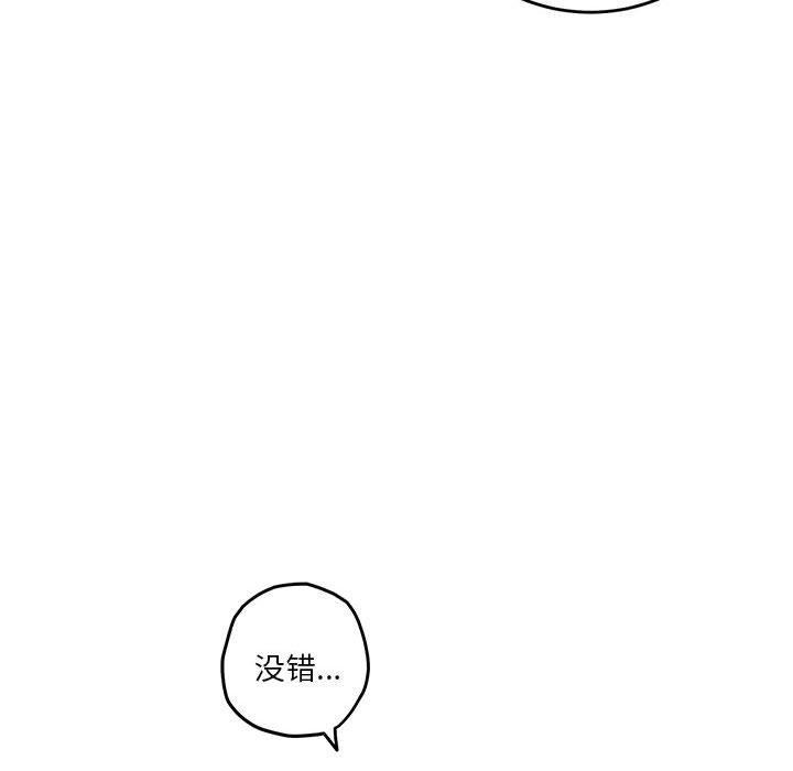 [韩国漫画] 极乐之神 剧情,女教师#[198P]-189