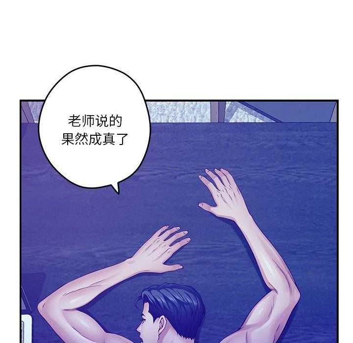 [韩国漫画] 极乐之神 剧情,女教师#[198P]-190