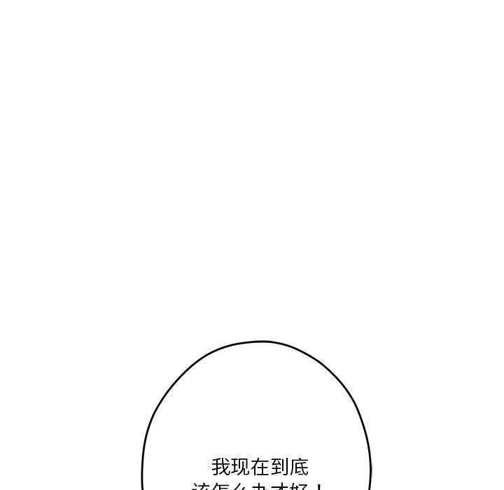 [韩国漫画] 极乐之神 剧情,女教师#[198P]-194