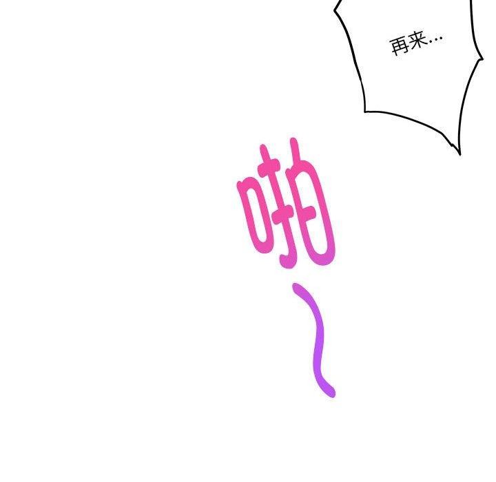 [韩国漫画] 极乐之神 剧情,女教师#[198P]-36