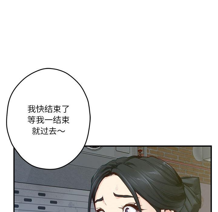 [韩国漫画] 极乐之神 剧情,女教师#[206P]-160