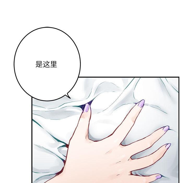 [韩国漫画] 极乐之神 剧情,女教师#[206P]-89