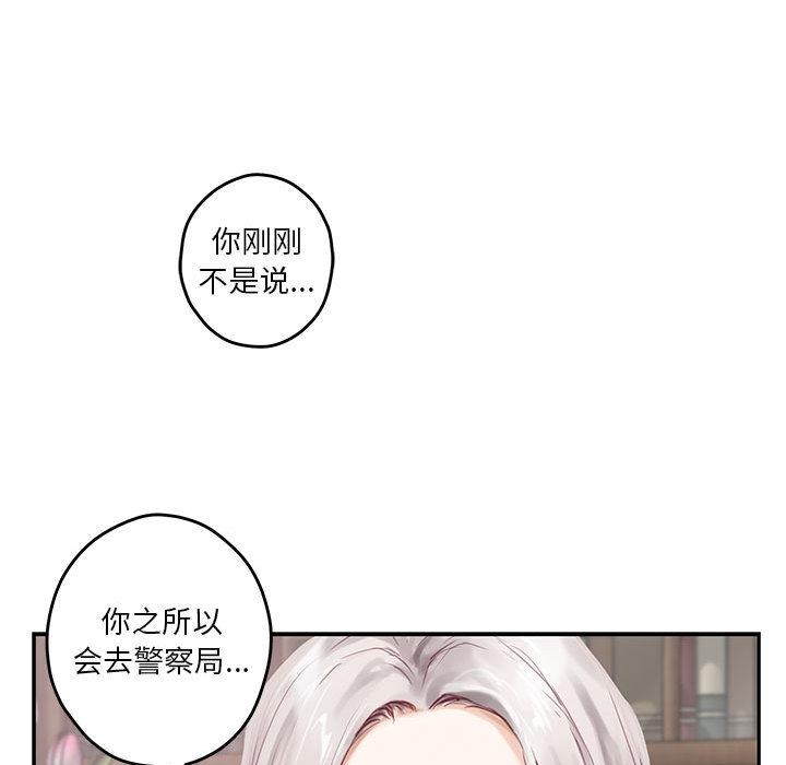 [韩国漫画] 极乐之神 剧情,女教师#[206P]-95