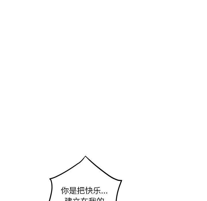 [韩国漫画] 极乐之神 剧情,女教师#[186P]-131