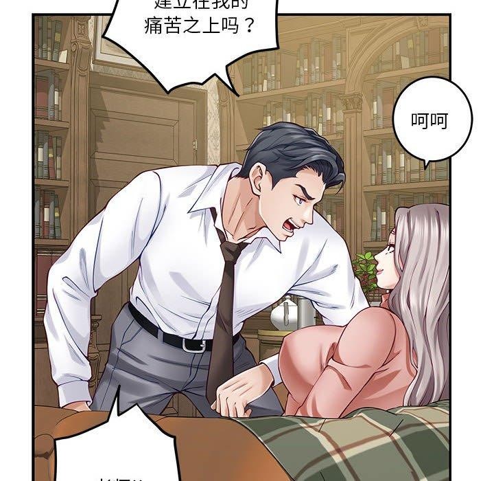 [韩国漫画] 极乐之神 剧情,女教师#[186P]-132