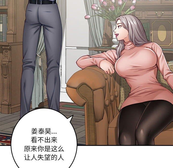 [韩国漫画] 极乐之神 剧情,女教师#[186P]-138