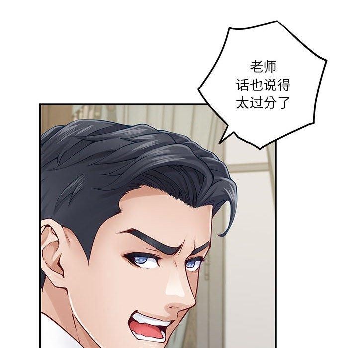 [韩国漫画] 极乐之神 剧情,女教师#[186P]-140
