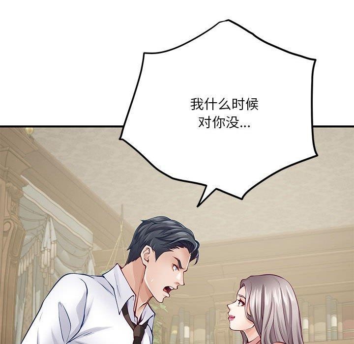 [韩国漫画] 极乐之神 剧情,女教师#[186P]-145