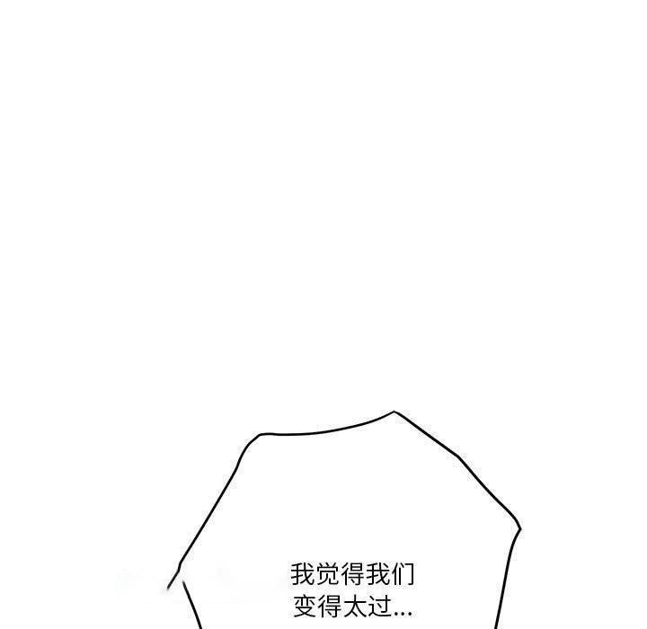 [韩国漫画] 极乐之神 剧情,女教师#[186P]-149