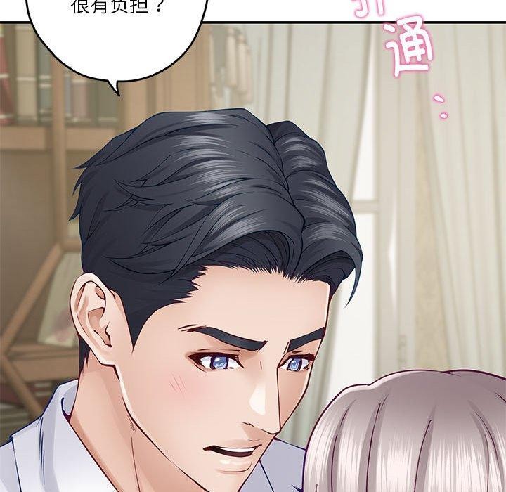 [韩国漫画] 极乐之神 剧情,女教师#[186P]-162
