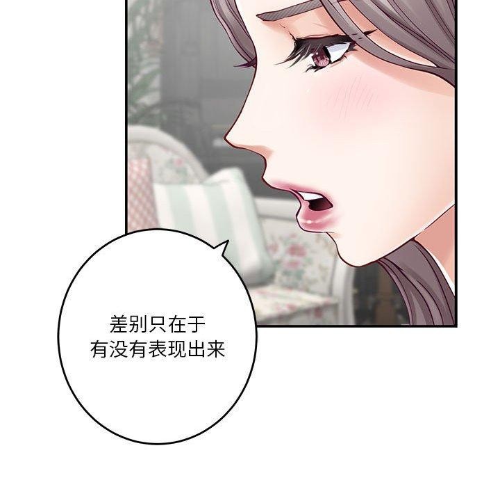 [韩国漫画] 极乐之神 剧情,女教师#[186P]-22